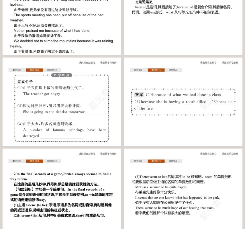 Sports and Fitness Section B Reading and Thinking PPT模板第7张