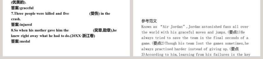 Sports and Fitness Section B Reading and Thinking PPT模板第9张