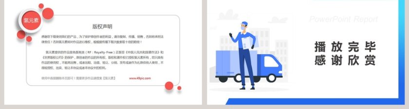 简约扁平PPT背景模板第2张