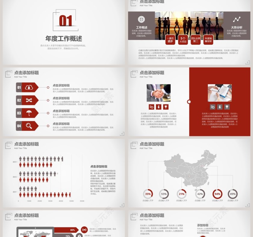 2019极简风工作计划PPT第2张