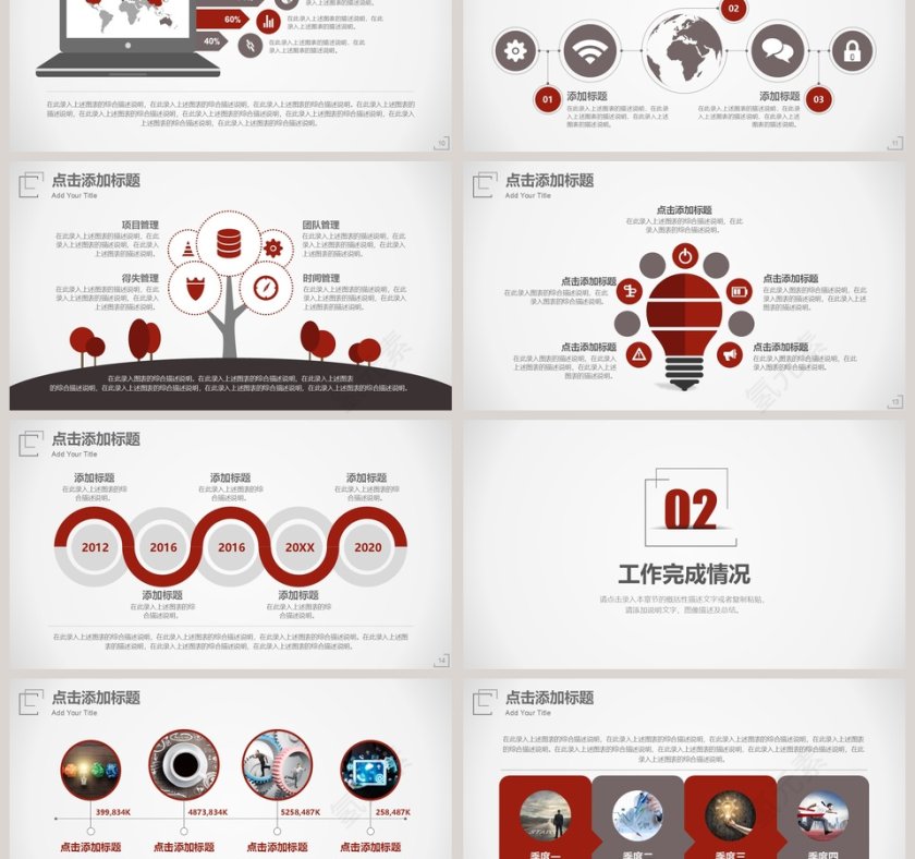 2019极简风工作计划PPT第3张