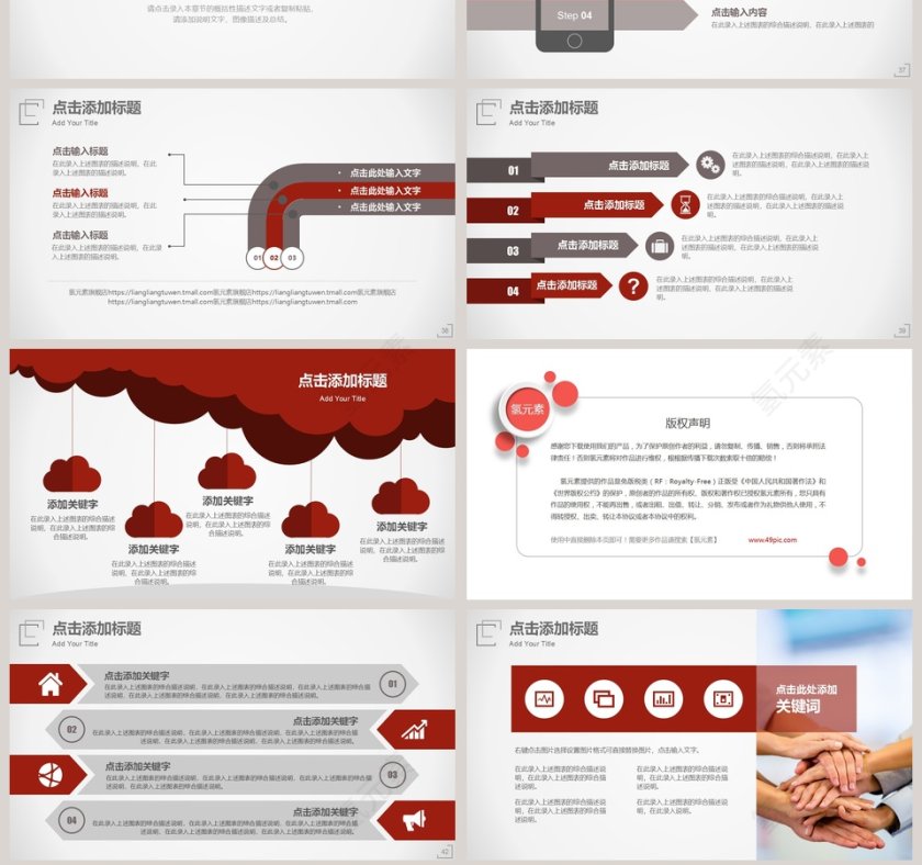 2019极简风工作计划PPT第7张