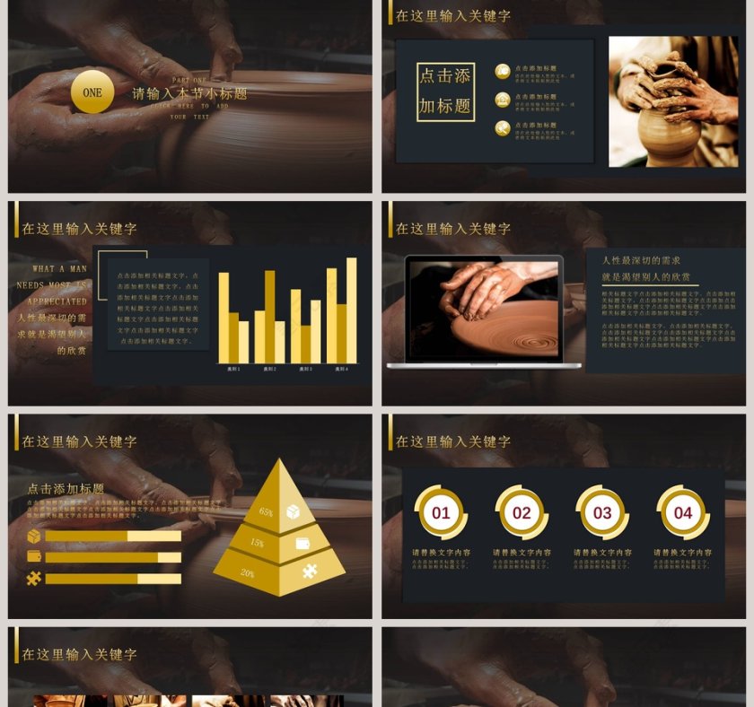 金色大气大国匠心工匠精神PPT第2张