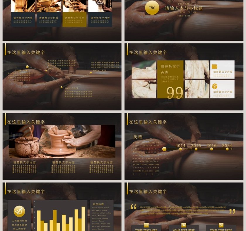 金色大气大国匠心工匠精神PPT第3张