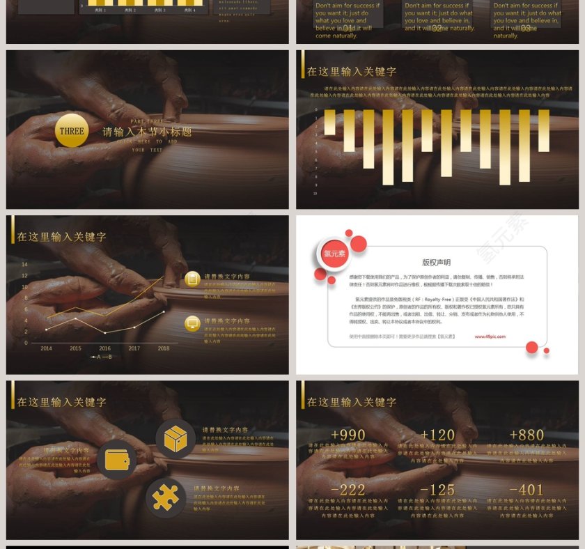 金色大气大国匠心工匠精神PPT第4张