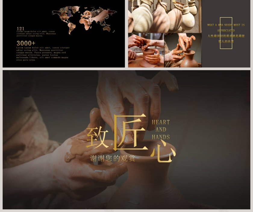 金色大气大国匠心工匠精神PPT第5张