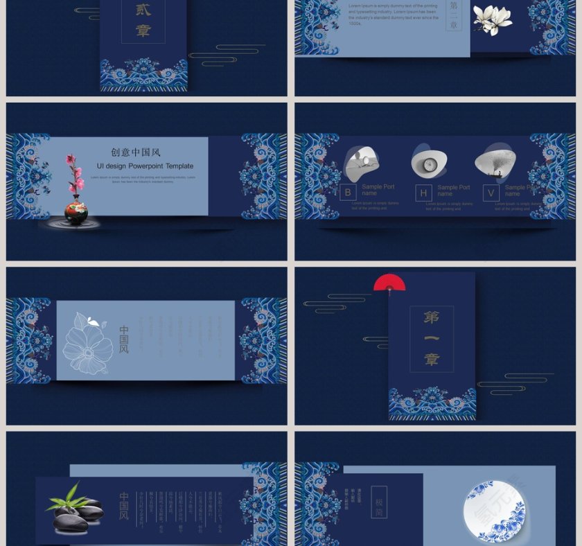 创意中国风国学经典PPT第3张