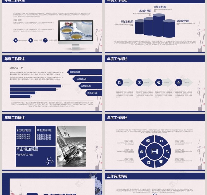 蓝色大气商务PPT个人述职报告模板第2张