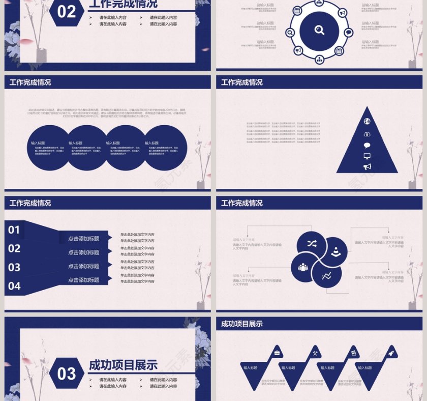 蓝色大气商务PPT个人述职报告模板第3张
