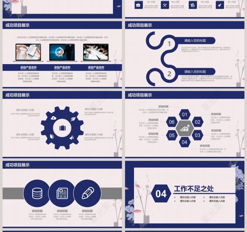 蓝色大气商务PPT个人述职报告模板第4张