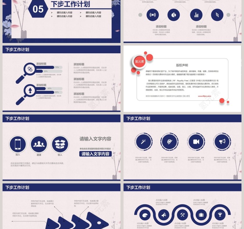 蓝色大气商务PPT个人述职报告模板第6张