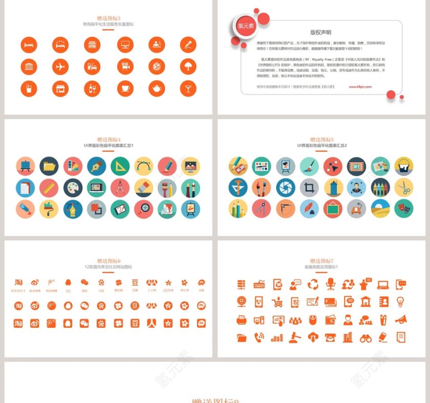 愚人节通用模板ppt第5张