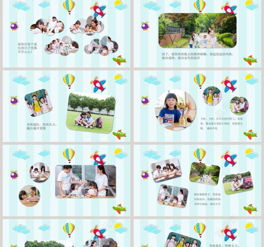 卡通简约儿童毕业季相册PPT模板第2张