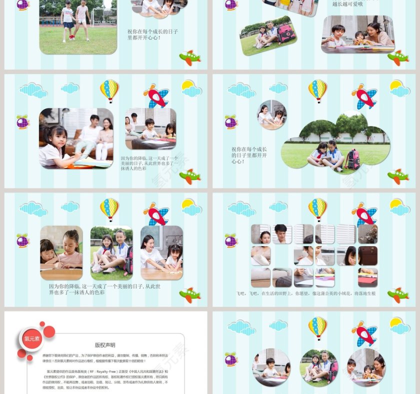 卡通简约儿童毕业季相册PPT模板第3张