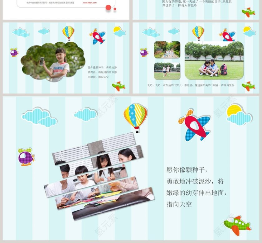 卡通简约儿童毕业季相册PPT模板第4张