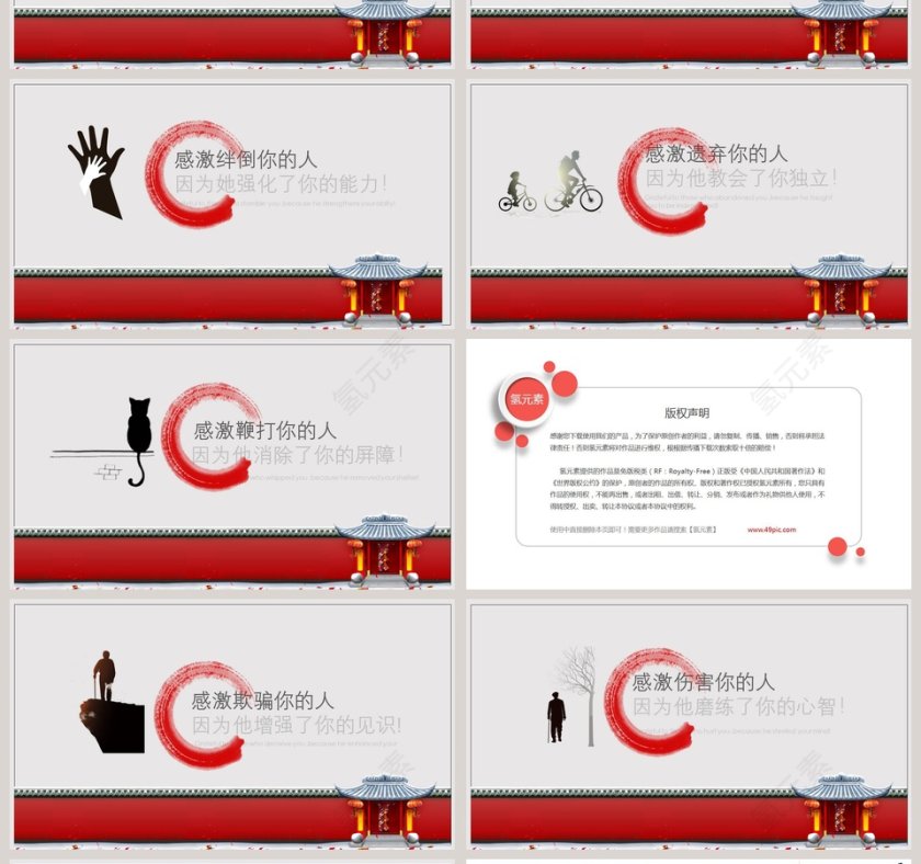 感恩节活动概况活动意义PPT第4张