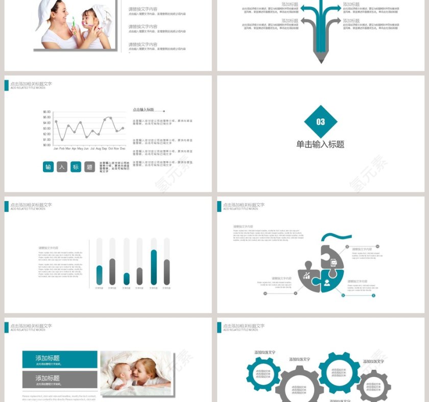 儿童护理PPT模板婴儿儿童护理动态PPT第3张