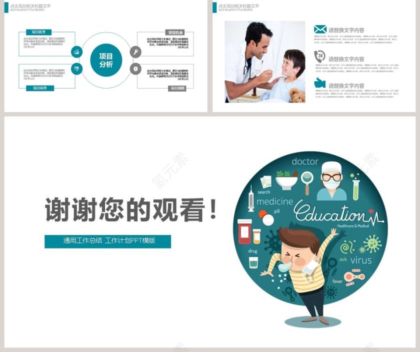 儿童护理PPT模板婴儿儿童护理动态PPT第5张