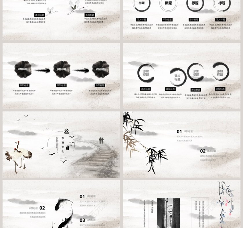 黑白中国风水墨重阳节PPT模版第3张