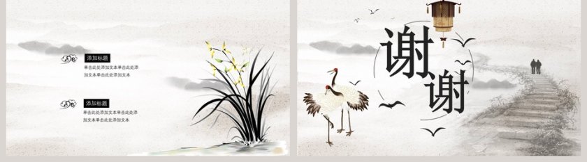 黑白中国风水墨重阳节PPT模版第5张