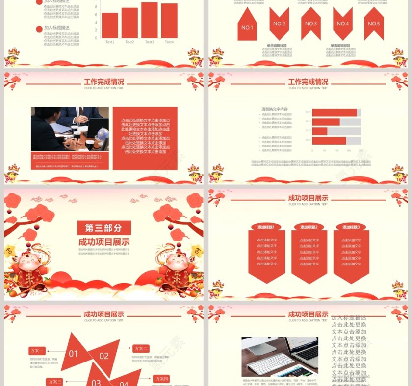 新年工作计划暨年终工作总结第3张