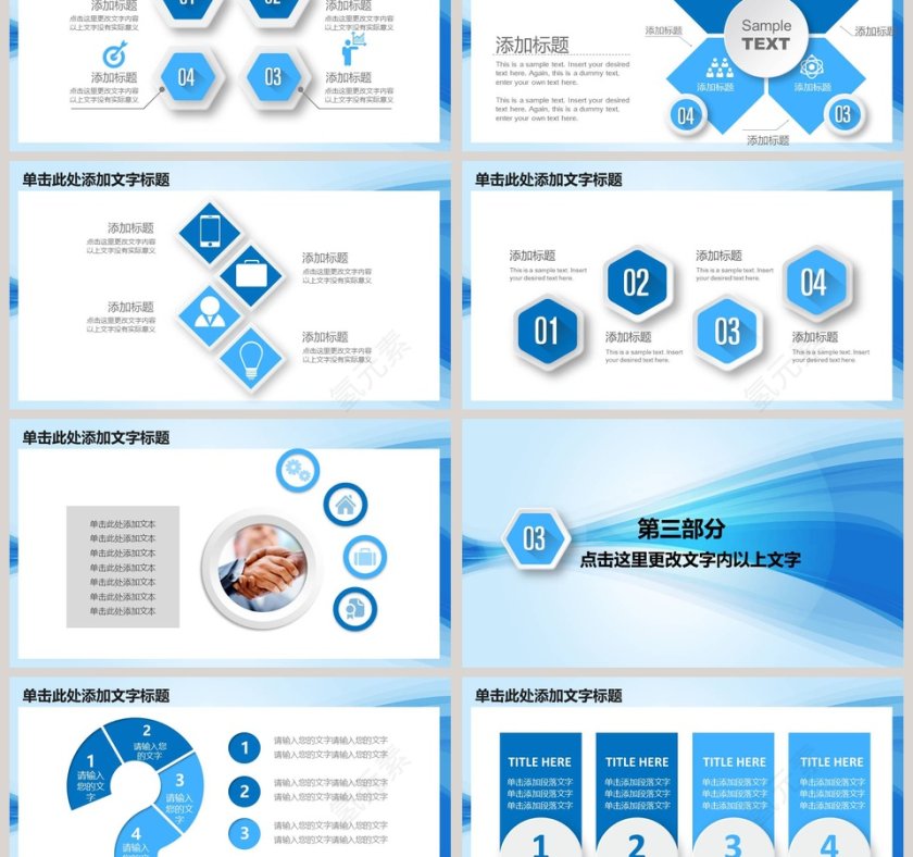 蓝色简约大气新闻发布动态PPT模板第3张
