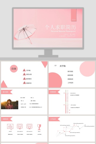 小清新公司员工培训PPT模板