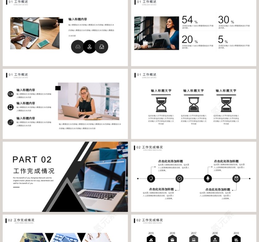 简约商务工作计划PPT模板第2张