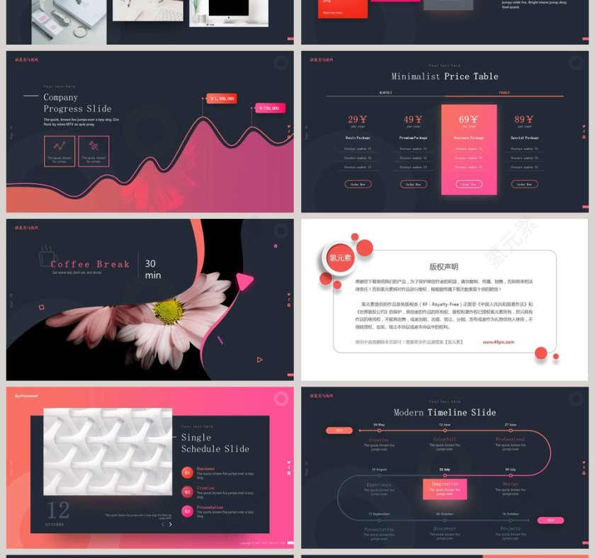 蒸汽波风格ppt模板第4张