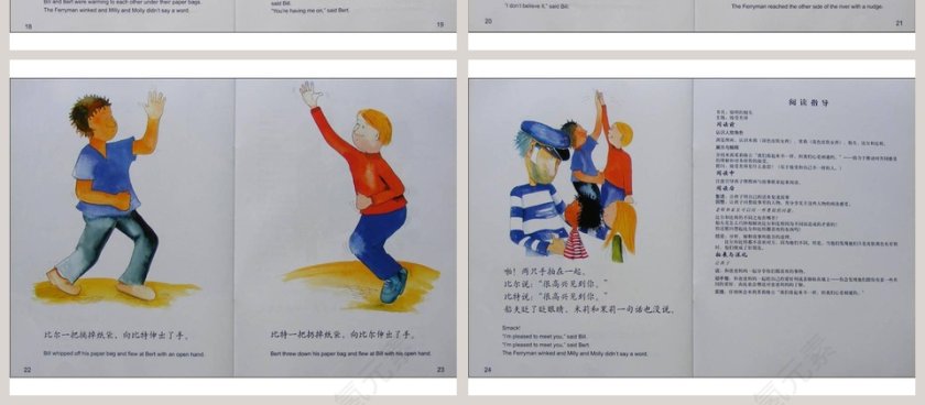 聪明的船夫幼儿园绘本教育课件第4张