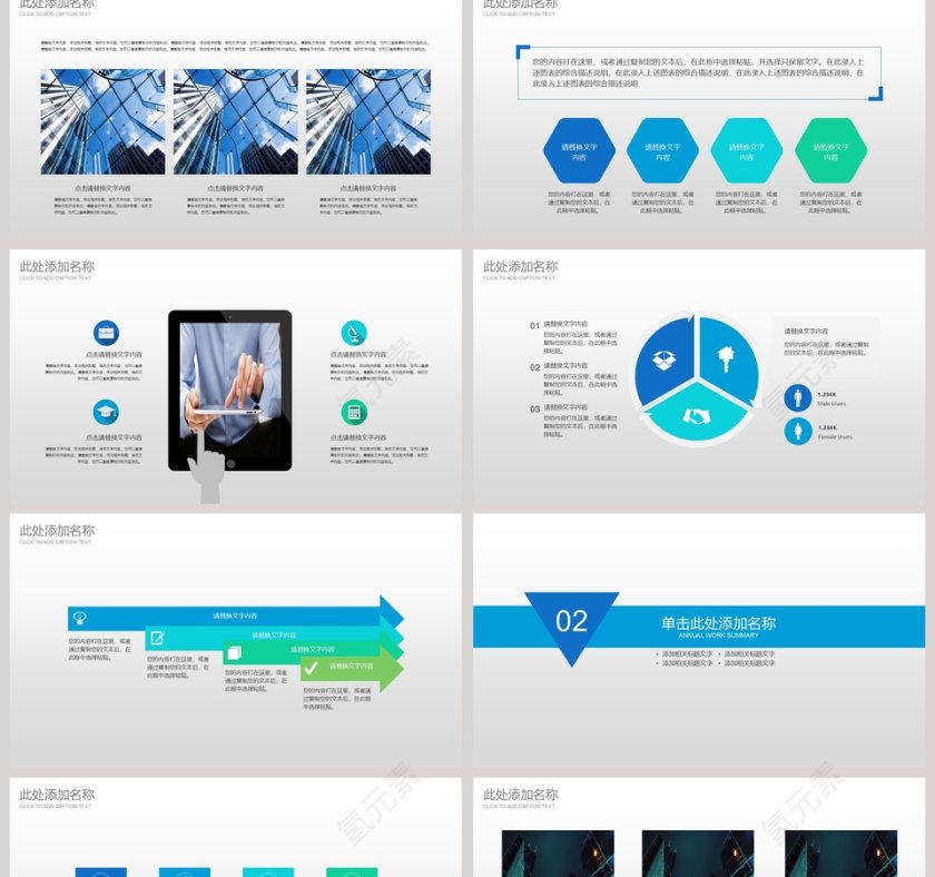 大气简约教学课程设计说课课件PPT模板第2张