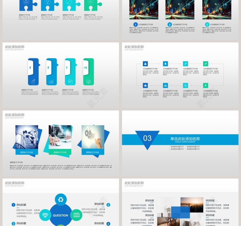 大气简约教学课程设计说课课件PPT模板第3张