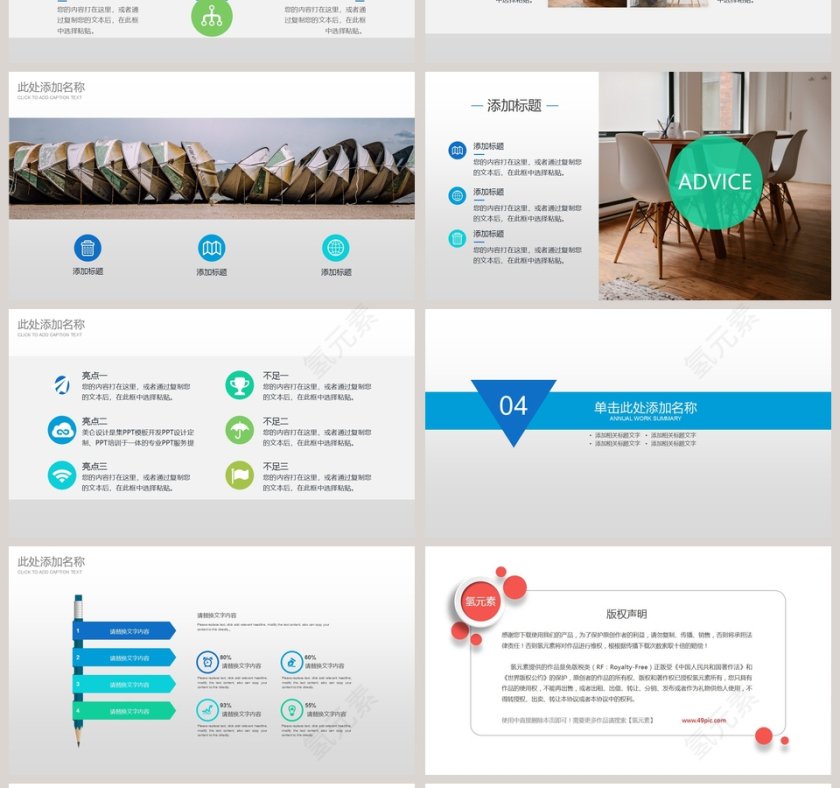 大气简约教学课程设计说课课件PPT模板第4张
