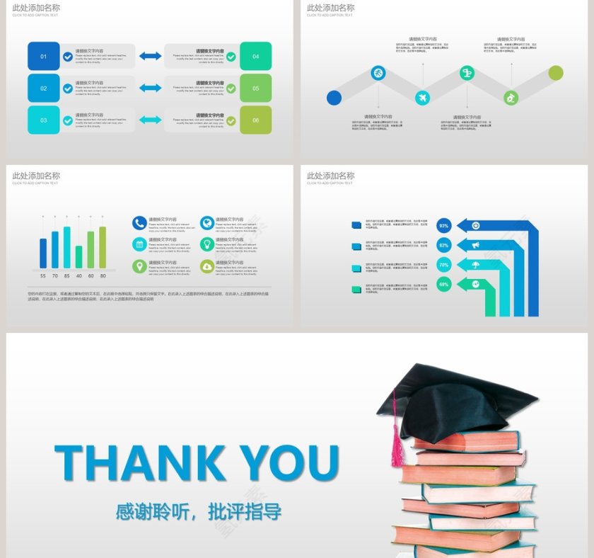 大气简约教学课程设计说课课件PPT模板第5张