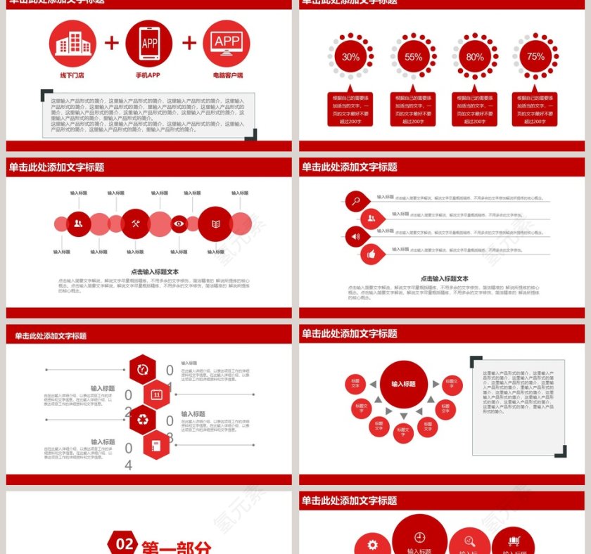 财务数据统计分析PPT第2张