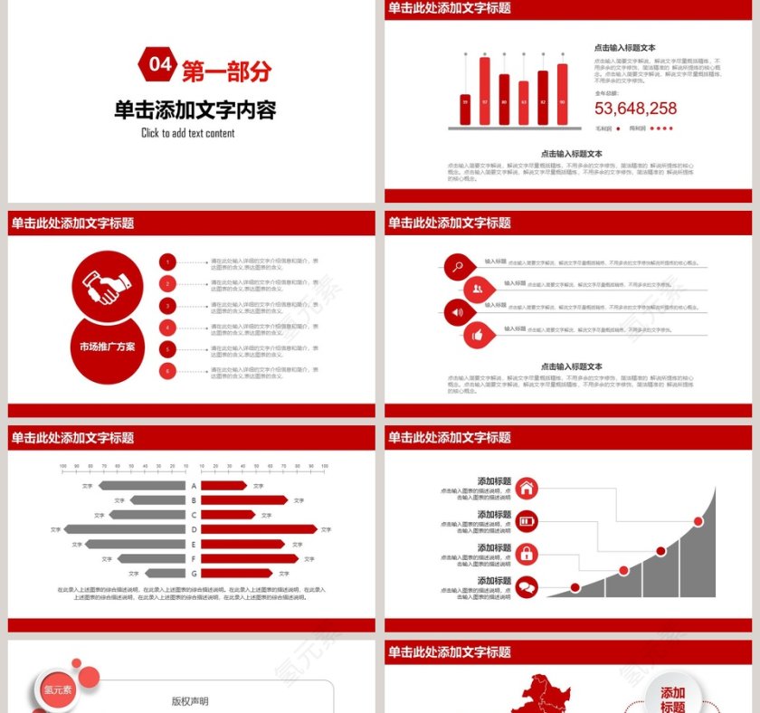 财务数据统计分析PPT第5张