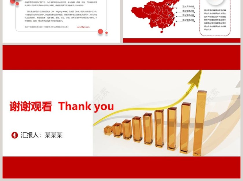 财务数据统计分析PPT第6张