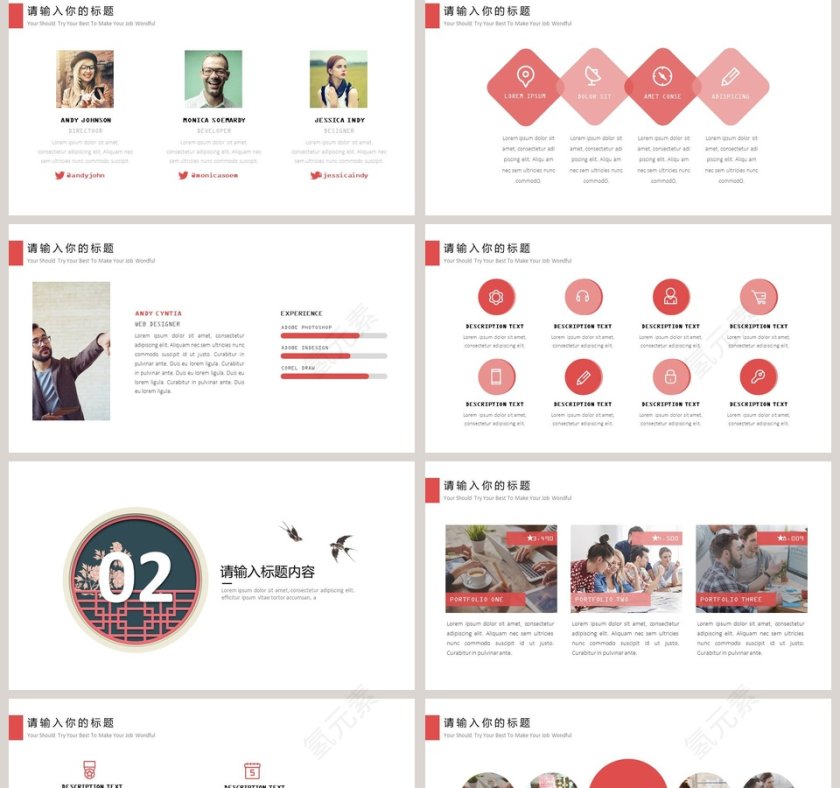 清新国风通用模板第2张