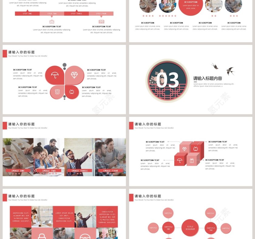 清新国风通用模板第3张