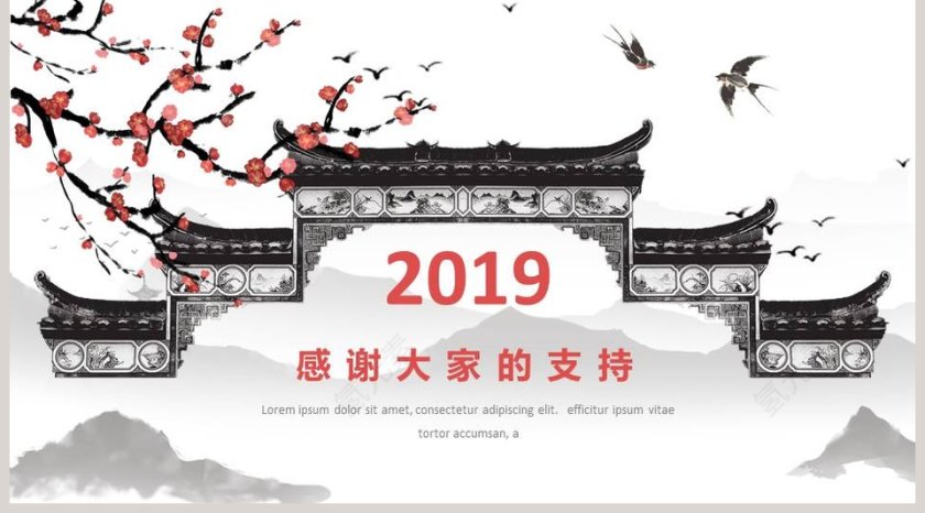 清新国风通用模板第5张