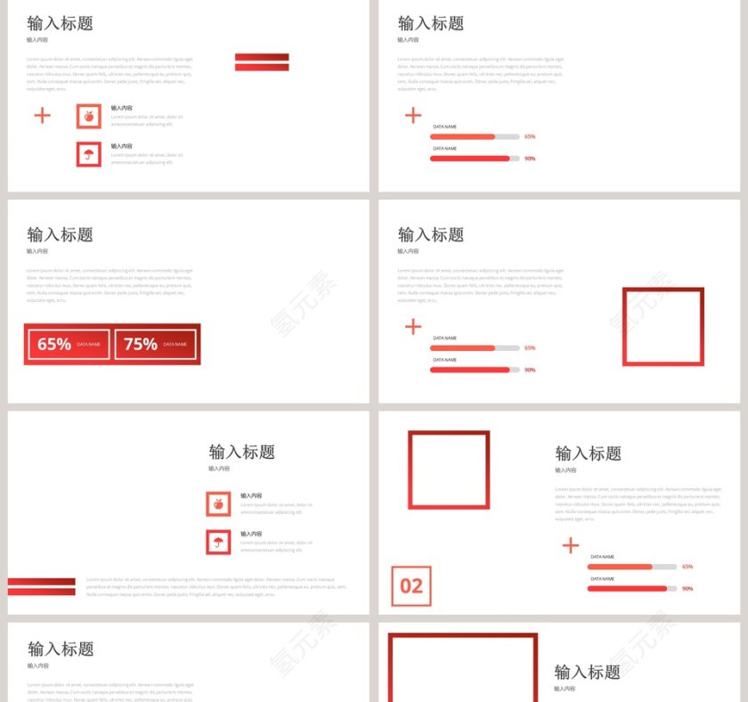 2019高端商业融资计划书第2张
