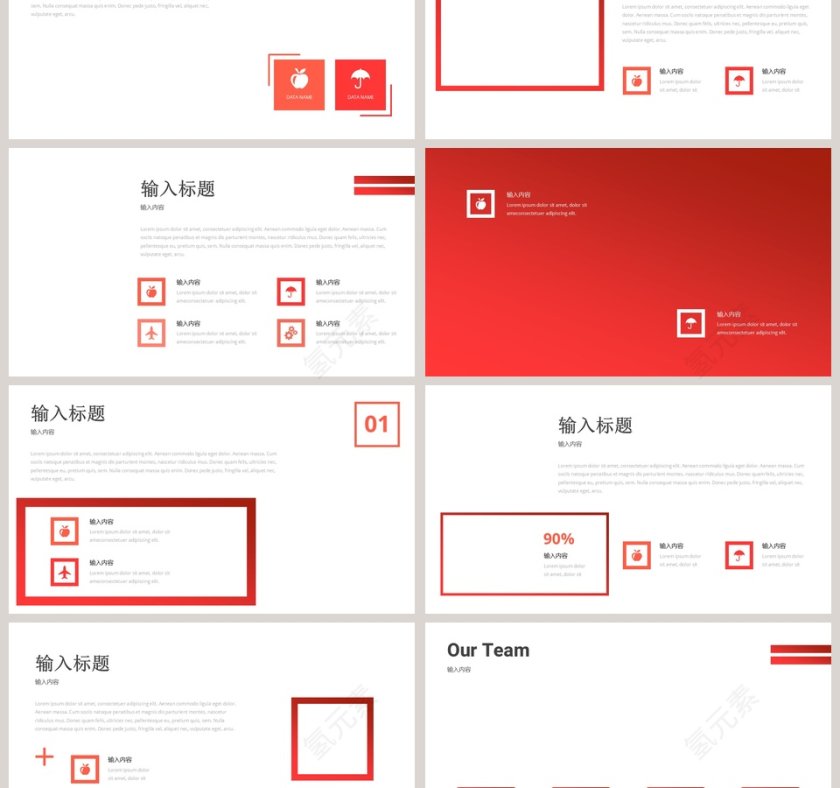 2019高端商业融资计划书第3张