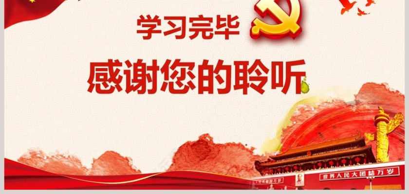 学习解读习近平的七年知青岁月微党课课件第二批不忘初心PPT第9张