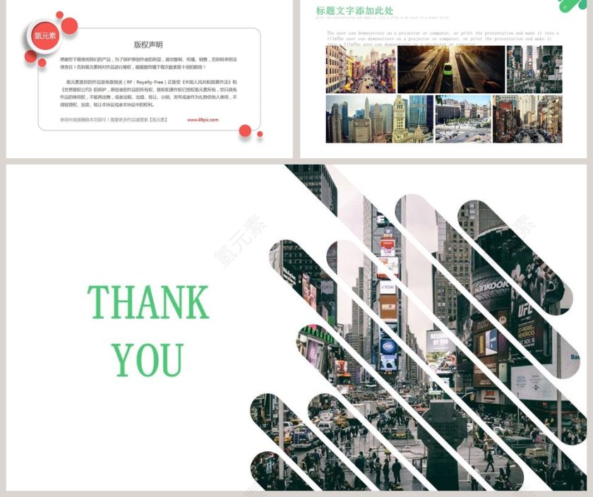 清新欧美风工作汇报总结PPT模板第5张