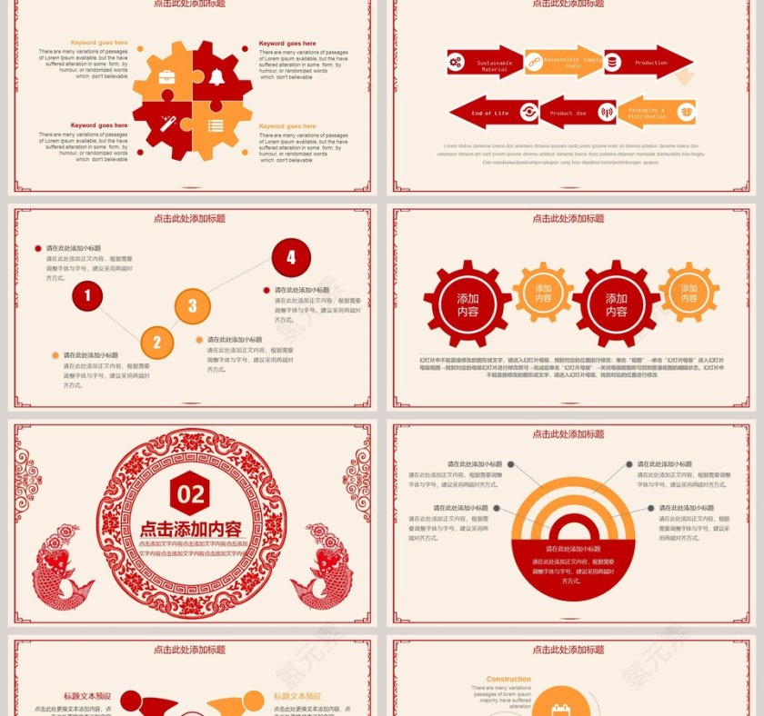 剪纸背景风格年会总结PPT第2张