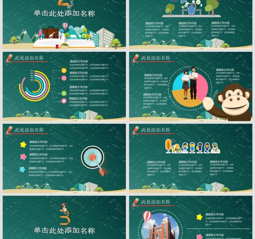 小学生家长会PPT课件第3张