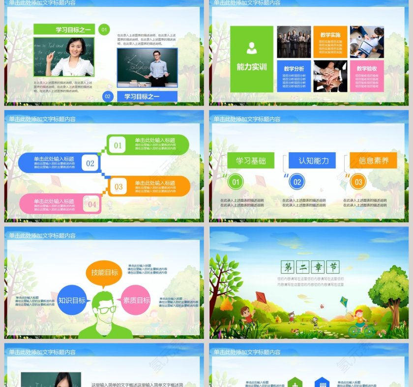 兴趣班招生培训班招生PPT第2张