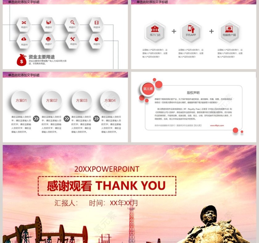 中国石油开采工作PPT模板第5张