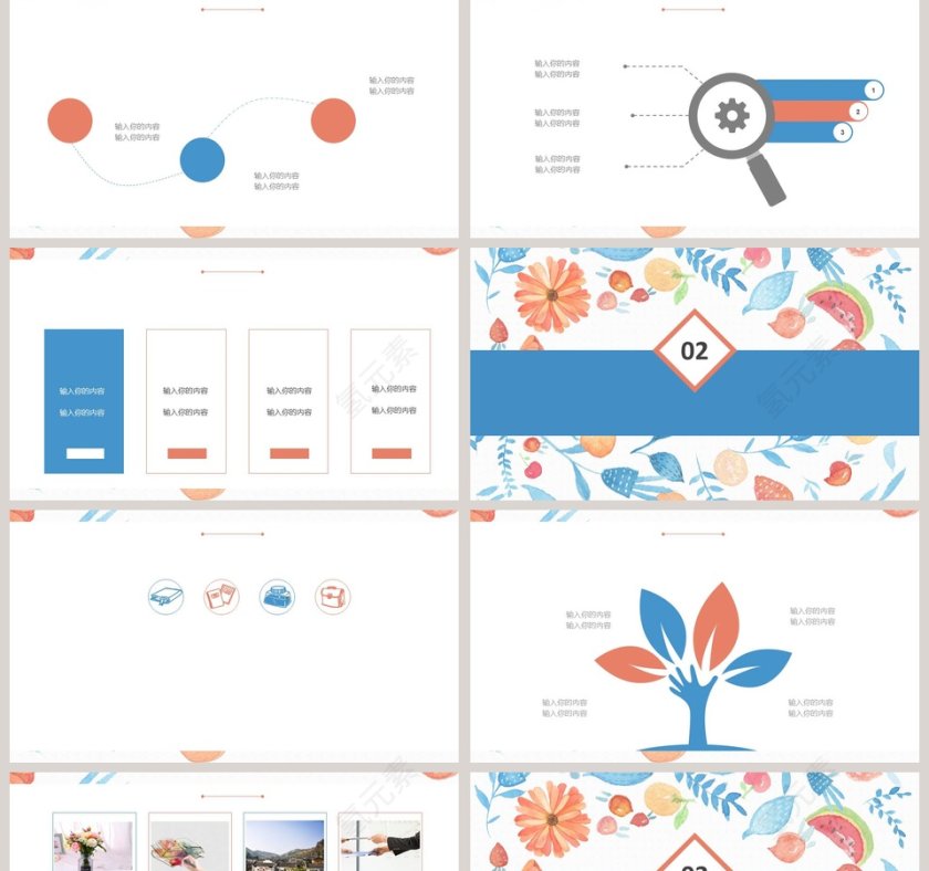 蓝色简约清新花卉教育课件ppt第2张