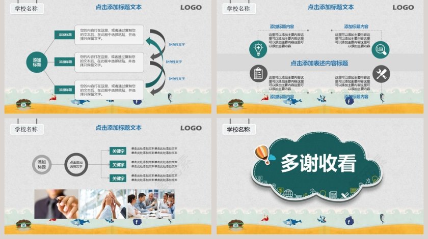 绿色卡通教育教学课程设计教师说课PPT模板第5张